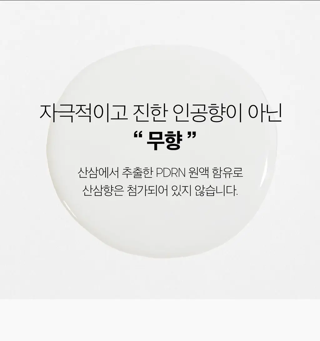 [화잘먹] VT 피디알엔 글로우 앰플 미스트 100ml 기획 (+피디알엔 에센스 15ml+리들샷 1ml*3개) 상세페이지 24